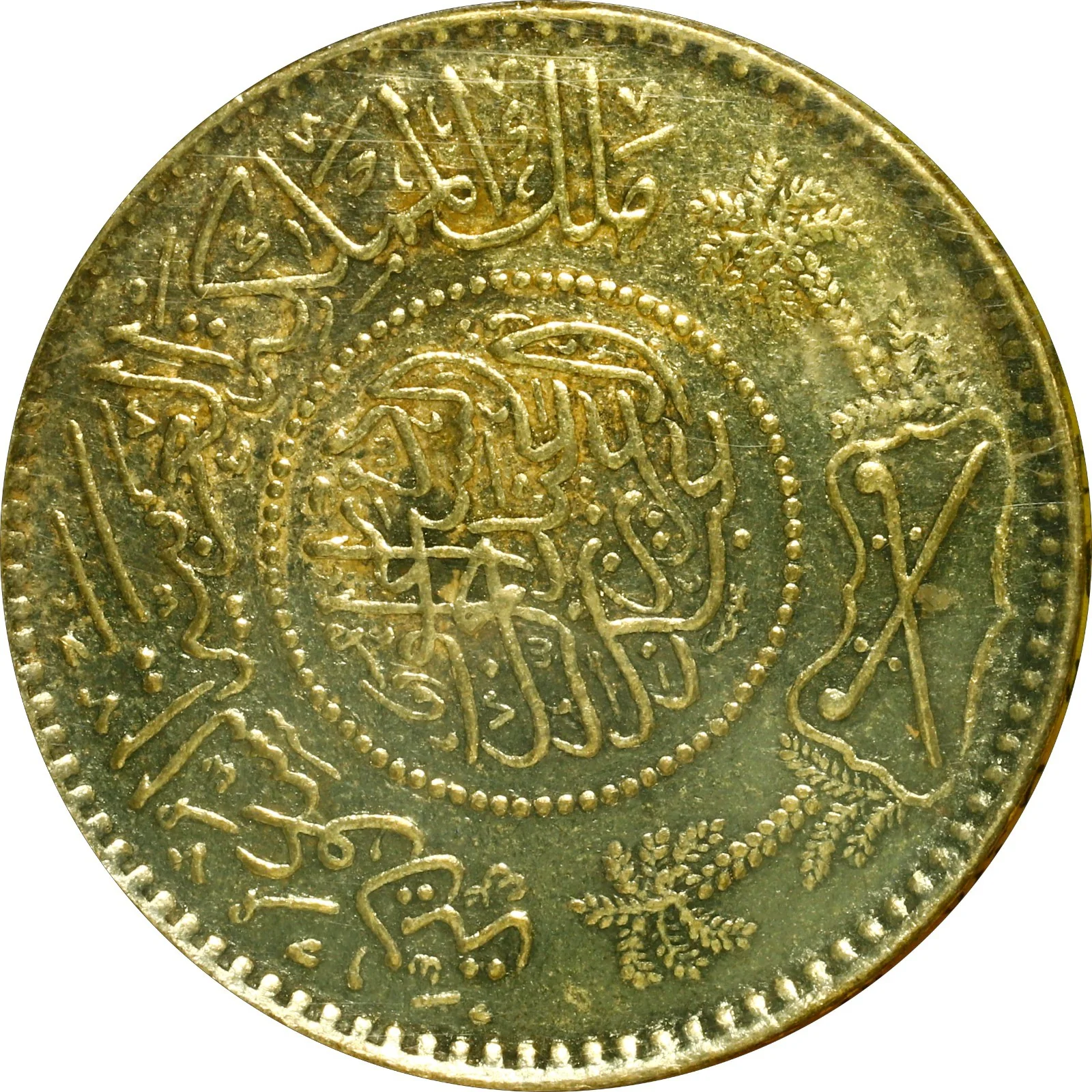 SAUDI ARABIA, struck in Philadelphia, 1 riyal, AH1354 (1944),promotional package